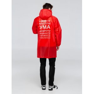 Дождевик «Воплащение всего», красный Дождевик «Воплащение всего», красный