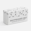 Гирлянда для подарочной коробки «Внутренний Свет»