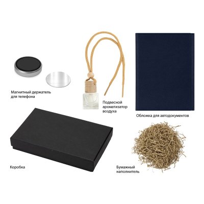 Подарочный набор с обложкой для автодокументов и автоароматизатором вишня, темно-синий