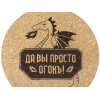 Набор костеров из пробки на подставке из пробки Krock (гравировка)
