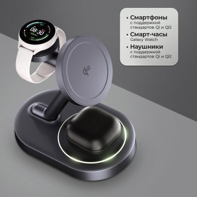 Беспроводная зарядная станция 3 в 1 MagSafe QI2 NEO Galaxy, черная, Deppa