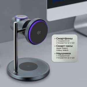 Беспроводная зарядная станция 3 в 1 QI2.2 Max Power, Серая, Deppa