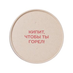 Чай травяной Вишневый пунш в картонном стаканчике, 50 гр. с тампопечатью Чай травяной Вишневый пунш в картонном стаканчике, 50 гр. с тампопечатью