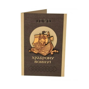 Открытка «Храброму воину. Викинг», арт.3099