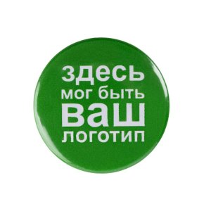 Значок закатной Pinback Print, L Значок закатной Pinback Print, L