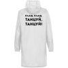 Дождевик «Плащ, плащ», белый