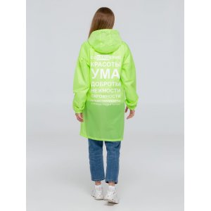 Дождевик «Воплащение всего», неоново-желтый Дождевик «Воплащение всего», неоново-желтый