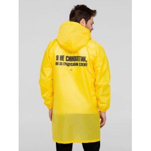 Дождевик «Я не синоптик», желтый Дождевик «Я не синоптик», желтый