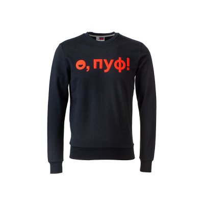 Свитшот Motion унисекс с начесом, черный с нанесением Трафарет Пуфф