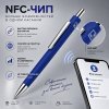 Ручка металлическая шариковая с NFC чипом ИнкТеллект soft-touch, темно-синий
