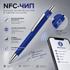 Ручка металлическая шариковая с NFC чипом ИнкТеллект soft-touch, темно-синий Ручка металлическая шариковая с NFC чипом ИнкТеллект soft-touch, темно-синий