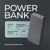 Внешний АКБ NRG Turbo S 20000 mAh, 20Вт, графит, Deppa