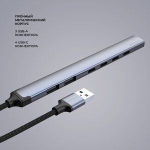 USB-хаб USB-A 3.0 + 2xUSB-A 2.0 + 4xUSB-C, серый, Deppa