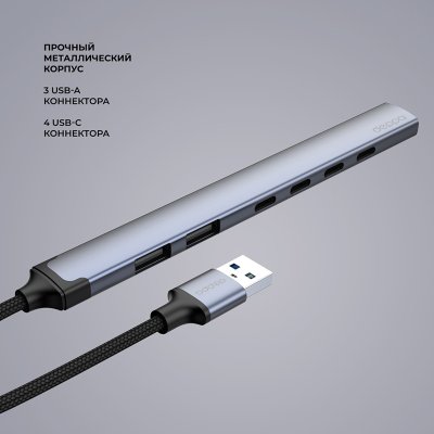 USB-хаб USB-A 3.0 + 2xUSB-A 2.0 + 4xUSB-C, серый, Deppa