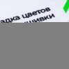 Раскладка цветов ниток для вышивки