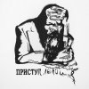 Футболка мужская «Приступ лени», белая