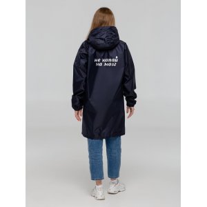 Дождевик «Не капай на мозг», темно-синий Дождевик «Не капай на мозг», темно-синий