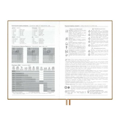 Ежедневник-органайзер Twill, недатированный, коричневый
