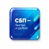 Смоляной стикер для прикассовой зоны S, 4х4 см