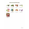 №2 МЯГКАЯ ИГРУШКА КАБАНЧИК ТУМБА 500 грамм новогодний подарок классический