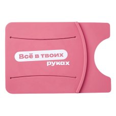 Картхолдер для телефона с держателем Trighold, пыльно-розовый, трафаретная печать