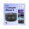 Умная колонка Яндекс Станция Мини 3 с Алисой на YaGPT черная, 12 Вт (YNDX-00027BLK) Умная колонка Яндекс Станция Мини 3 с Алисой на YaGPT черная, 12 Вт (YNDX-00027BLK)