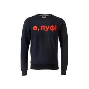 Свитшот Motion унисекс с начесом, черный с нанесением Трафарет Пуфф