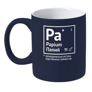 Кружка «Папий» c покрытием софт-тач, темно-синяя Кружка «Папий» c покрытием софт-тач, темно-синяя