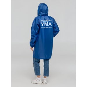 Дождевик «Воплащение ума», ярко-синий Дождевик «Воплащение ума», ярко-синий