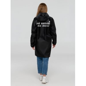 Дождевик «Не капай на мозг», черный Дождевик «Не капай на мозг», черный